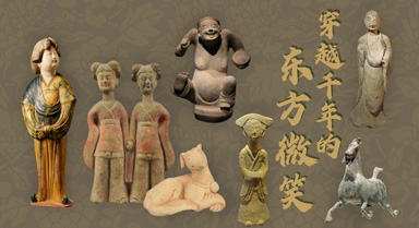 穿越千年的東方微笑