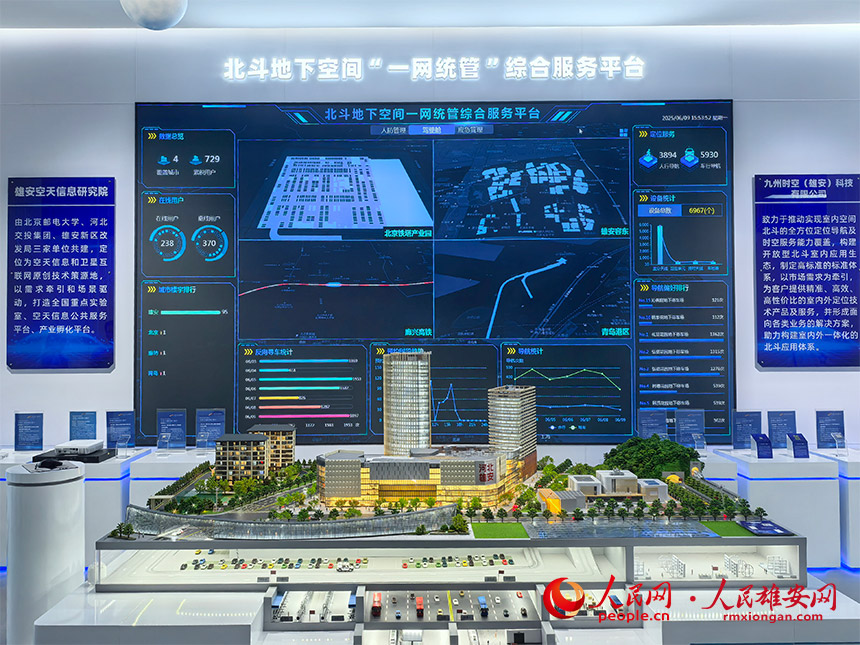 空天信息體驗區。人民網記者 王紅攝