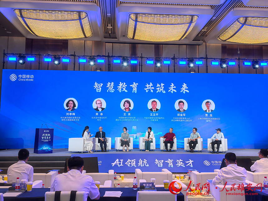 “智慧教育 共筑未來”圓桌論壇。人民網記者 王紅攝