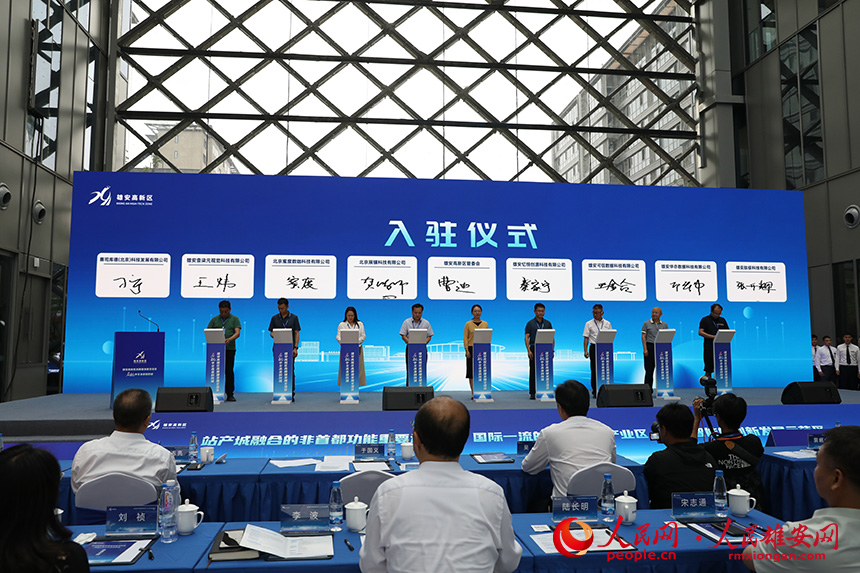 企業入駐儀式現場。人民網記者 王紅攝