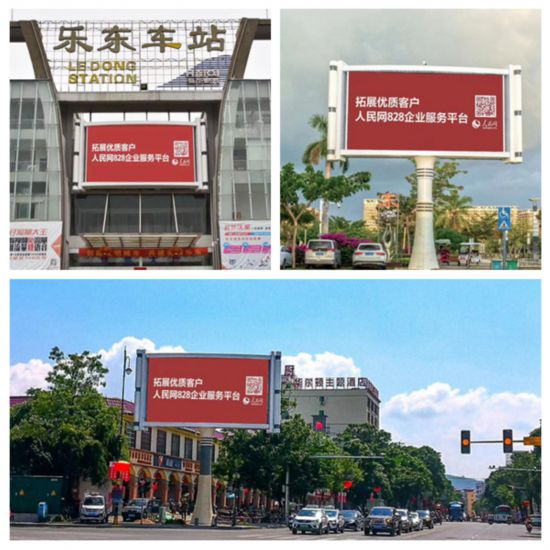 海南省樂(lè)東黎族自治縣九所高鐵站豎立著醒目的人民網(wǎng)廣告牌。三樂(lè)媒體供圖